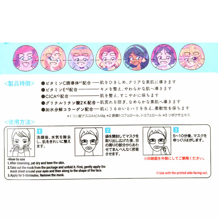 JDS - Disney Skin Care Disney Princess Secret Face Mask Anime