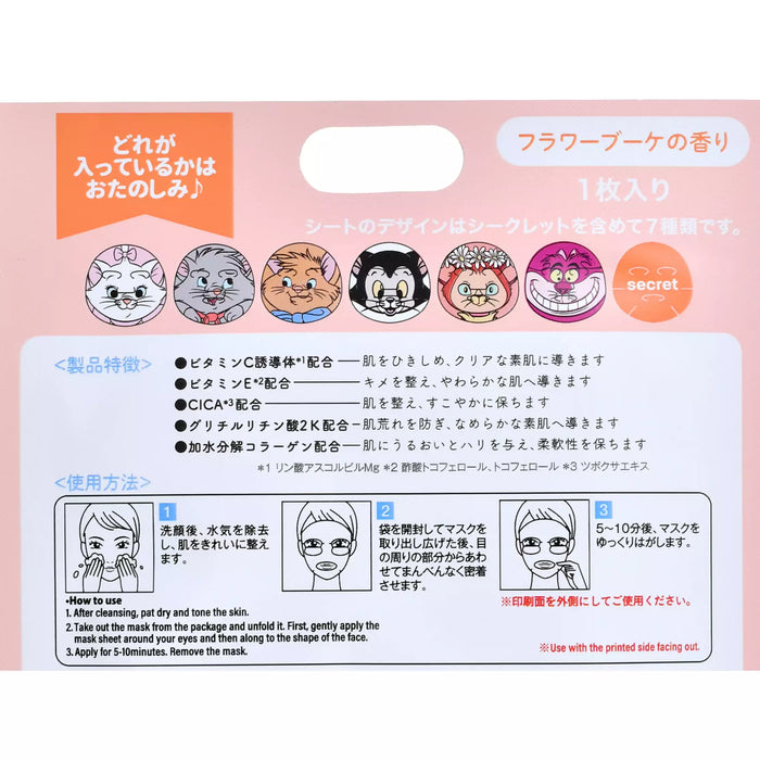 JDS - DISNEY SKIN CARE x Disney Character Secret Face Mask Disney Cat