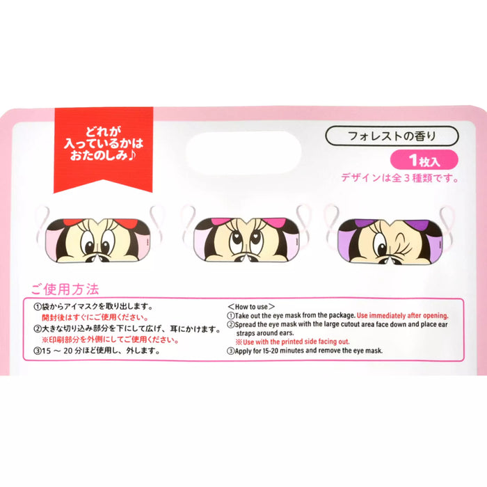 JDS - Minnie Mouse Secret Hot Eye Mask