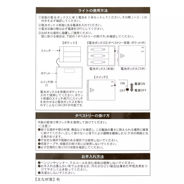 JDS -  2025 Disney Christmas Mickey & Friends x Mickey & Friends Light Up Tapestry (Release Date: Nov 4, 2025)
