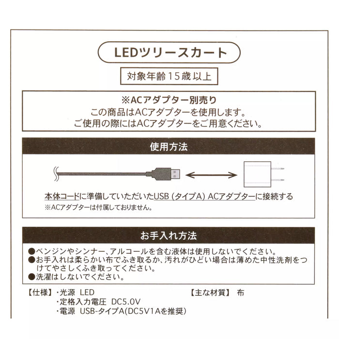 JDS -  2025 Disney Christmas Mickey & Friends x Mickey & Friends Light Up Tree Skirt (Release Date: Nov 4, 2025)