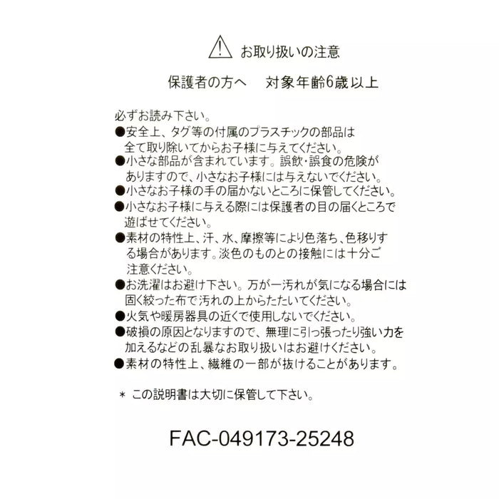 JDS - MOGUMOGU Zootopia Clawhauser Plush Toy (Release Date: Dec 9, 2025)