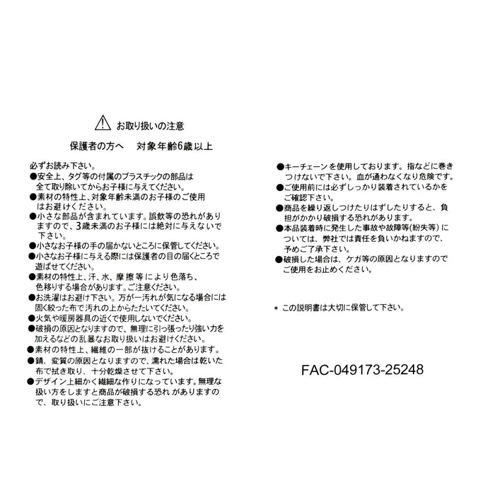 JDS - MOGUMOGU Lilo & Stitch Stitch Plush Keychain (Release Date: Dec 9, 2025)