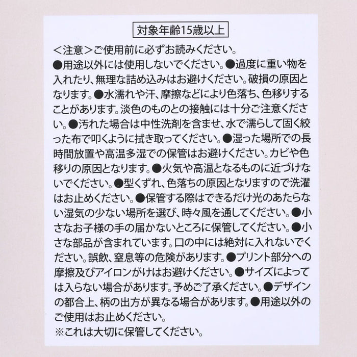 JDS - New Year Stitch 2026 Collection x Stitch & Scrump Secret Pocket Tissue Case (Release Date: Dec 2, 2025)