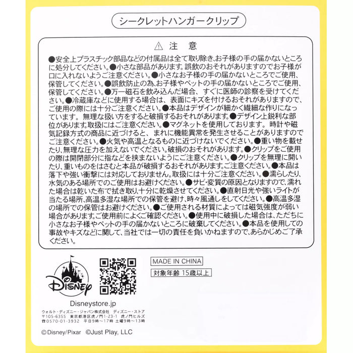 JDS - Toy Story 30th Anniversary x Toy Story Secret Mini Hanger Clip (Release Date: Oct 21, 2025)