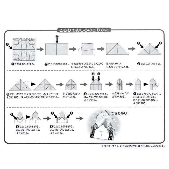 JDS - [For Kids] Anna, Elsa, and Olaf Origami Memo with Stickers