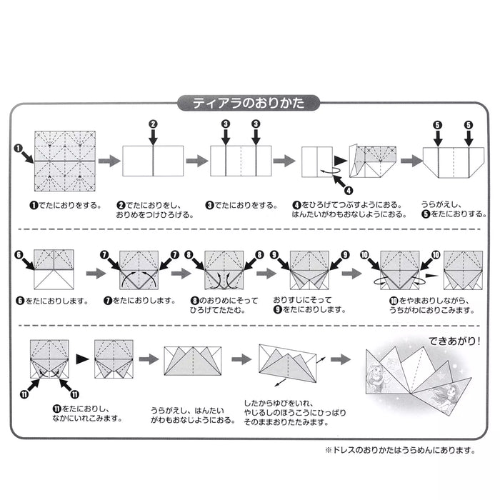 JDS - [For Kids] Disney Princess Origami Memo with Stickers