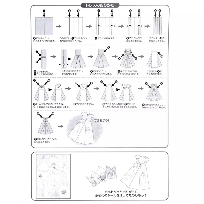 JDS - [For Kids] Disney Princess Origami Memo with Stickers