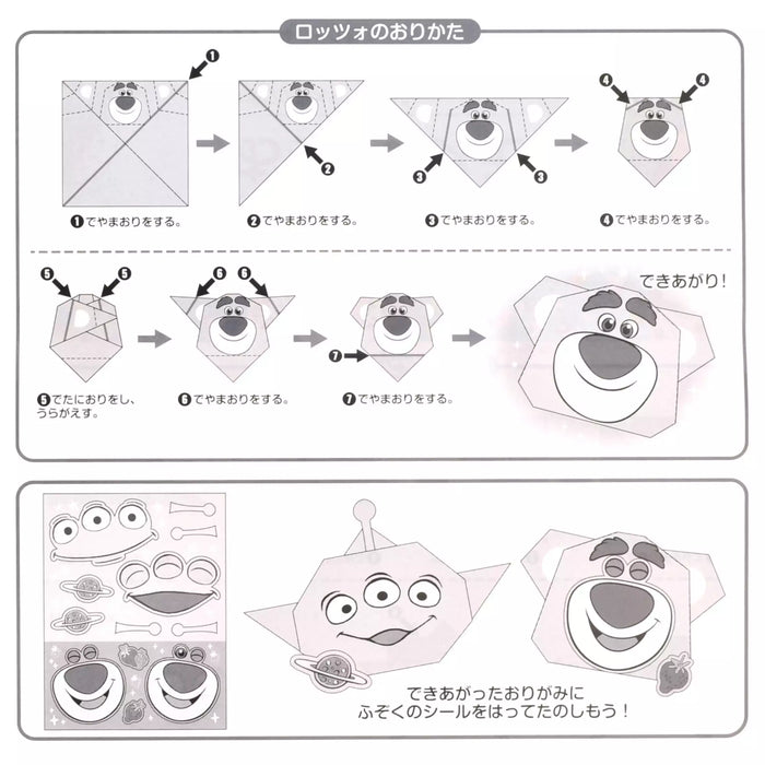 JDS - [For Kids] Toy Story Origami Memo with Stickers
