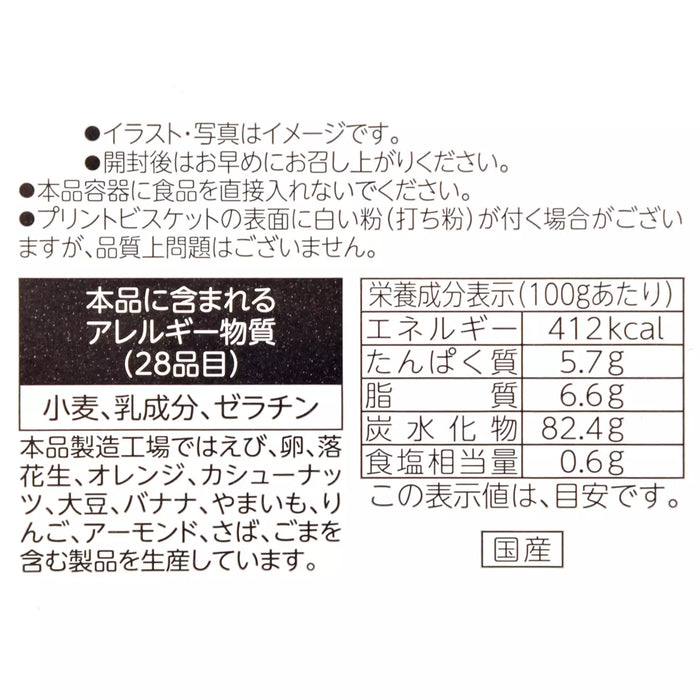 JDS -  2025 Disney Christmas Mickey & Friends x Mickey & Friends Cookies (Release Date: Nov 4, 2025)