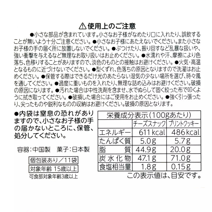 JDS -  Cheshire Cat 2025 x Cheshire Cat Cookie & Snack Bag Set (Release Date: Sept 30, 2025)