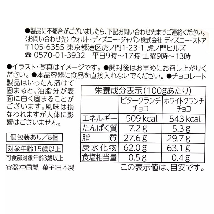 JDS - Tim Burton's The Nightmare Before Christmas "Christmas Selection" x Tim Burton's The Nightmare Before Christmas Crunch Chocolate Embossed Tin (Release Date: Nov 4, 2025)
