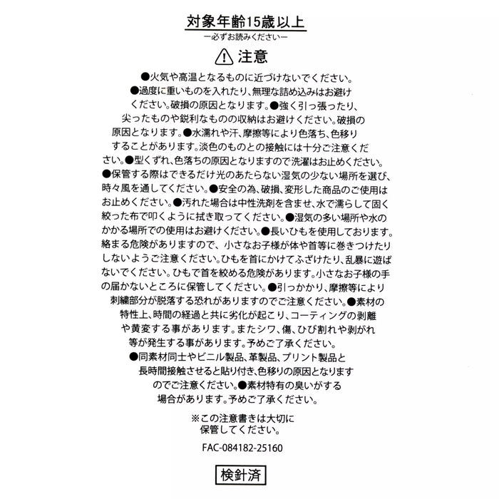 JDS -Snow White Pie in a Drawstring Bag, Apple Flavor (Release Date: Oct 28, 2025)