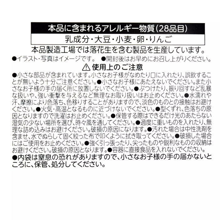 JDS -Snow White Pie in a Drawstring Bag, Apple Flavor (Release Date: Oct 28, 2025)