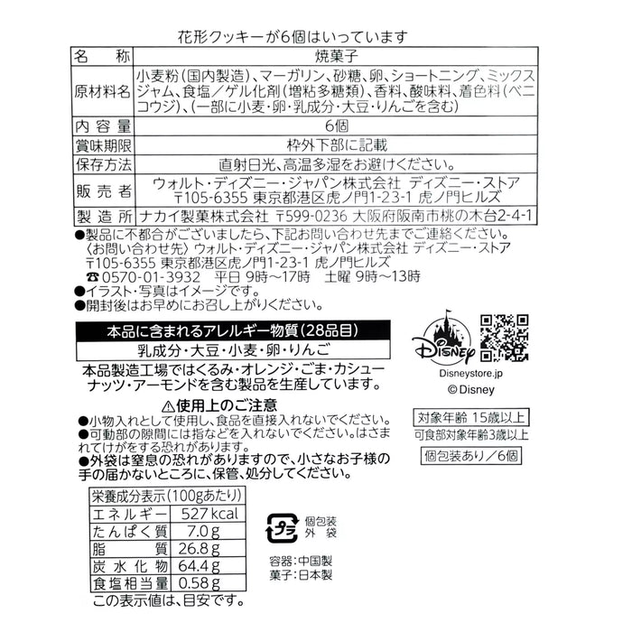 JDS - Ever Green Snow White Storybook Cookie Tin