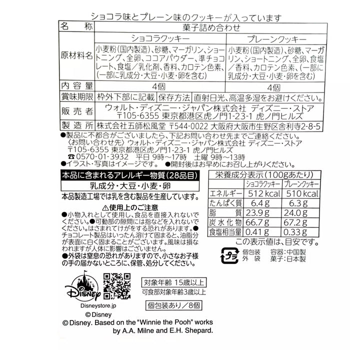 JDS - Ever Green Winnie the Pooh, Piglet and Christopher Robin Storybook Cookie Tin,