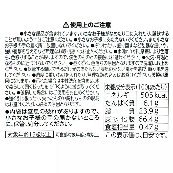 JDS - Ever Green Marie The Aristocats Cookies with Fluffy Drawstring Bag