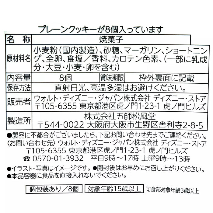 JDS - Ever Green Stitch Cookie with Fluffy Drawstring Bag