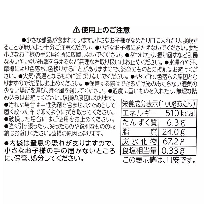 JDS - Ever Green Stitch Cookie with Fluffy Drawstring Bag