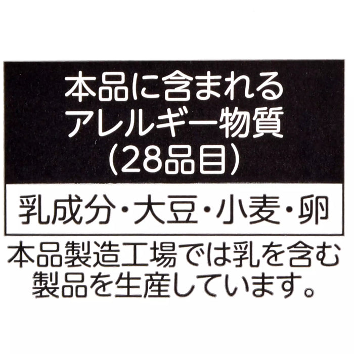 JDS - Ever Green Baymax Relaxing Cookie Pouch