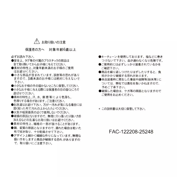 JDS - Magic Disney FANTASIA 85TH - Pegasus Plush Keychain (Release Date: Dec 9, 2025)