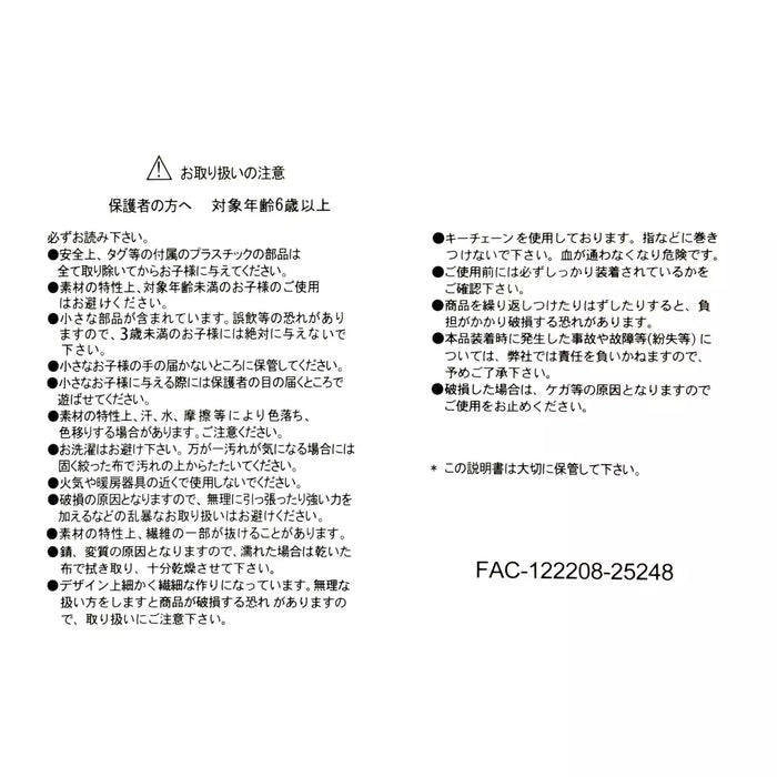 JDS - Magic Disney FANTASIA 85TH - Hyacinth Hippo Plush Keychain (Release Date: Dec 9, 2025)