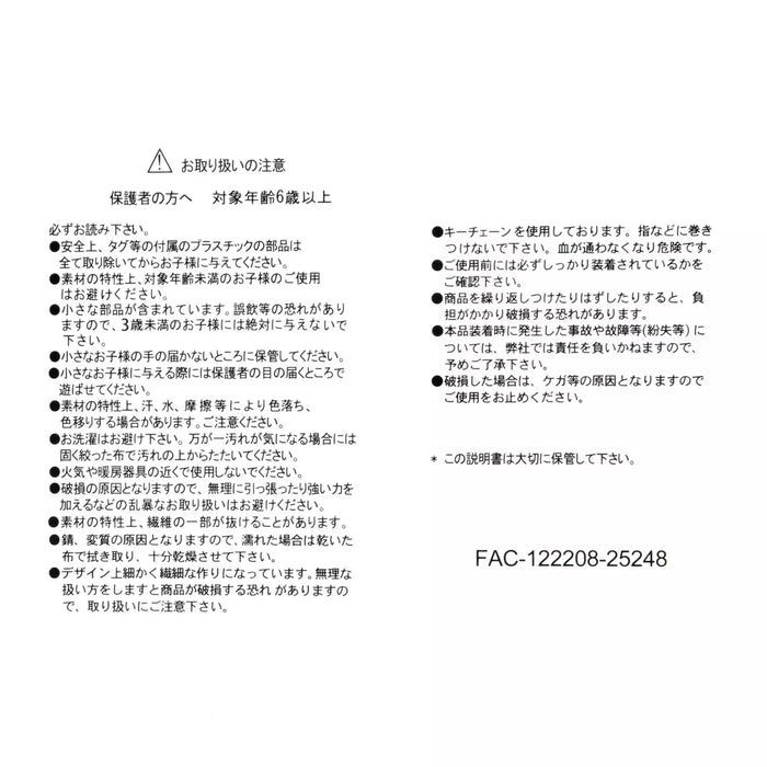 JDS - Magic Disney FANTASIA 85TH - Broom Plush Keychain (Release Date: Dec 9, 2025)