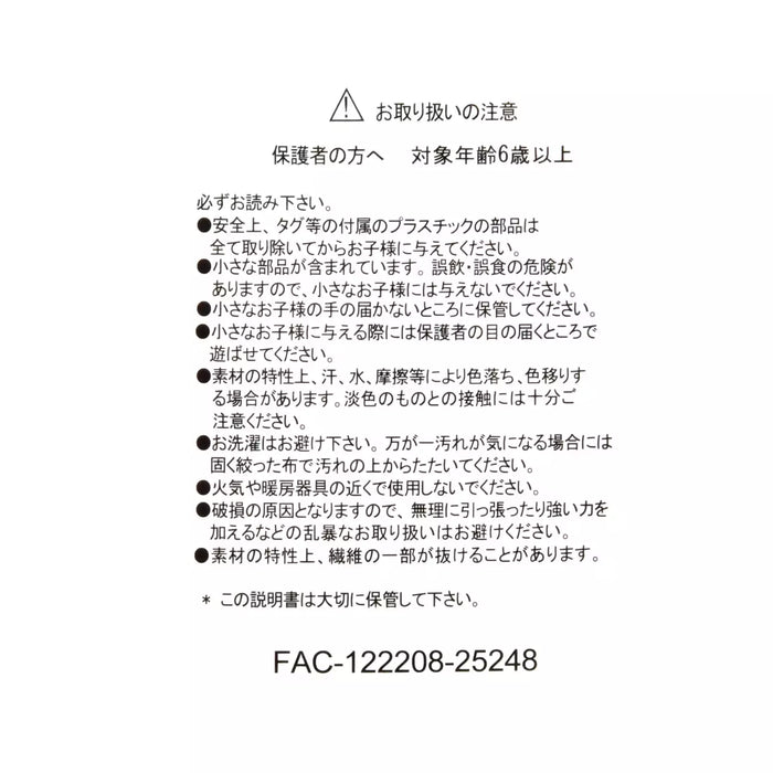 JDS - Magic Disney FANTASIA 85TH - Mickey Mouse Plush Toy (Release Date: Dec 9, 2025)