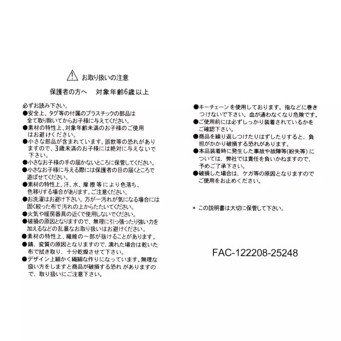 JDS - Magic Disney FANTASIA 85TH - Mickey Mouse Hat Off Plush Keychain (Release Date: Dec 9, 2025)