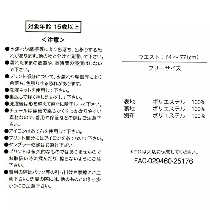 JDS -  Cheshire Cat 2025 x Cheshire Cat All Over Print Skirt for Adults Color: Black (Release Date: Sept 30, 2025)