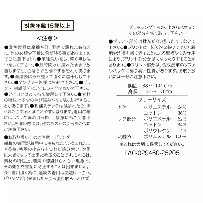 JDS - 2025 Happy Birthday Mickey x Mickey Mouse Long Sleeve Sweatshirt For Adiults (Release Date: Oct 28, 2025)