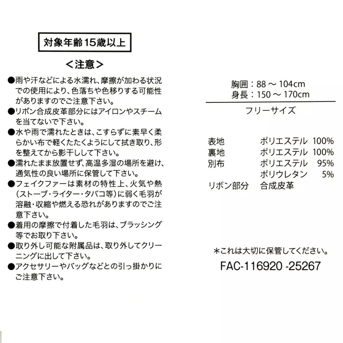 JDS - ARISTOCATS 55TH Collection x Marie The Aristocats Blouson with Brooch, Beige for Adults (Release Date: Dec 16, 2025)