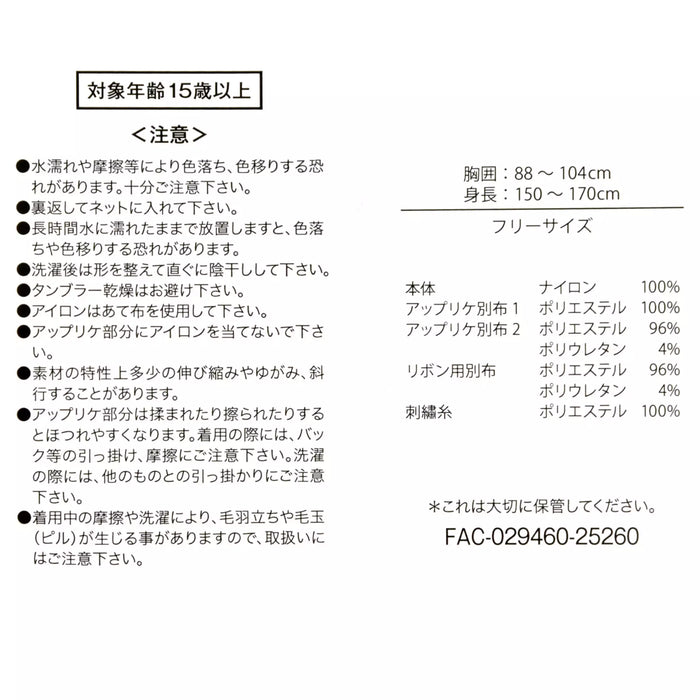 JDS - ARISTOCATS 55TH Collection x Marie The Aristocats Long Sleeve Sweater for Adults (Release Date: Dec 16, 2025)