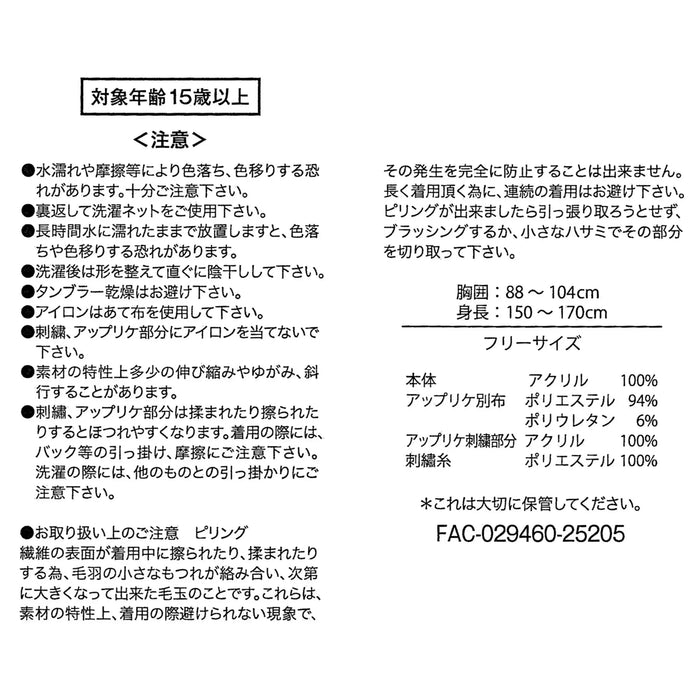 JDS -KNIT COLLECTION x Stitch Long Sleeve Sweater for Adults Release Date:Oct 28 2025)