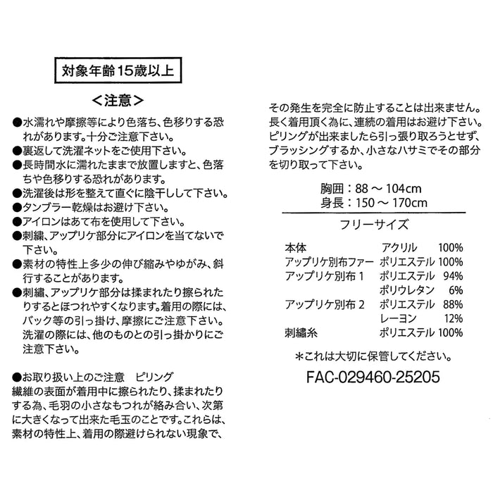 JDS -KNIT COLLECTION x Donald  Duck Long Sleeve Sweater for Adults Release Date:Oct 28 2025)