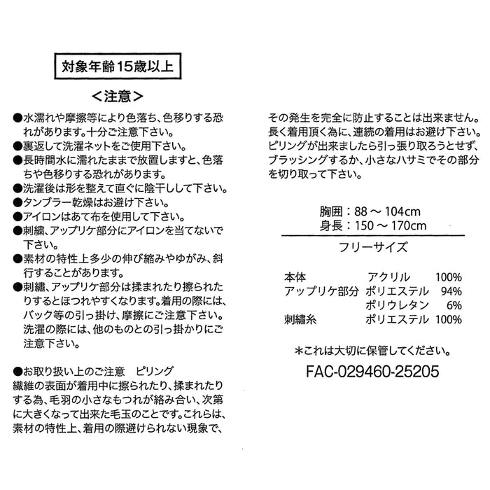 JDS -KNIT COLLECTION x Big Hero 6 Long Sleeve Sweater for Adults Release Date:Oct 28 2025)