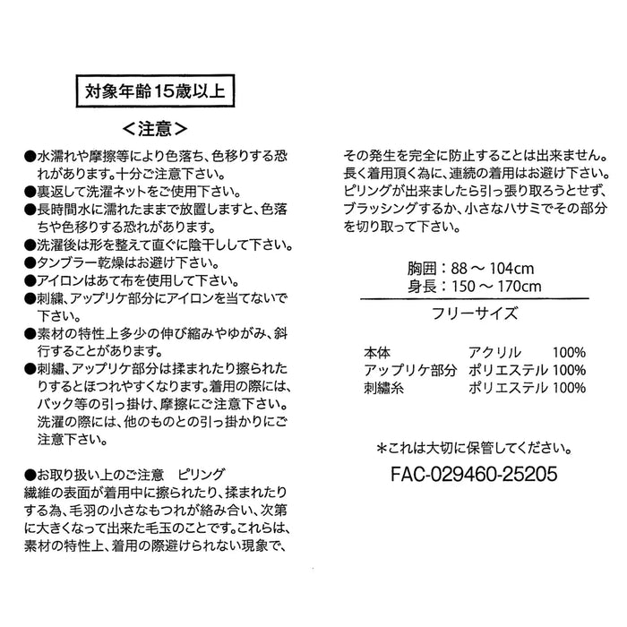 JDS -KNIT COLLECTION x Lucifer Long Sleeve Sweater for Adults Release Date:Oct 28 2025)