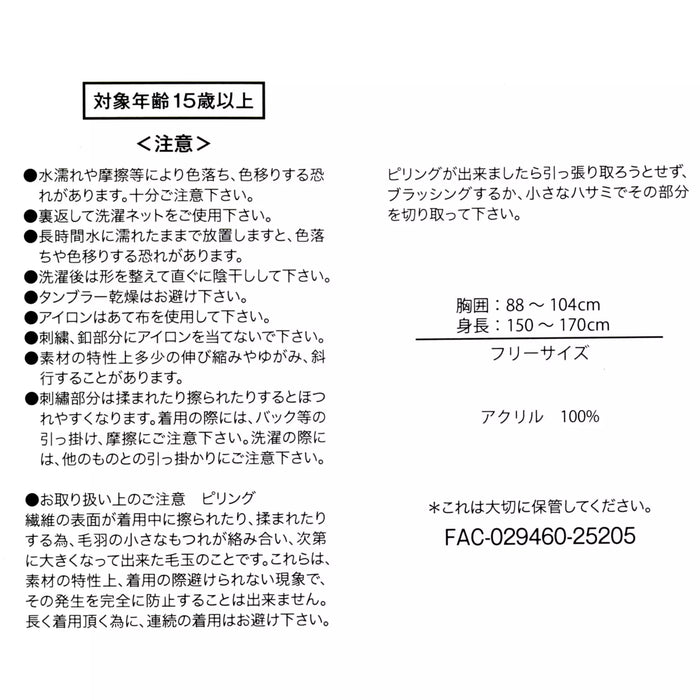 JDS - Magical Label x Mickey Mouse Long-Sleeved Knit Cardigan with Mickey Mouse Icon Buttons and Line Art for Adults (Release Date: Oct 31, 2025)