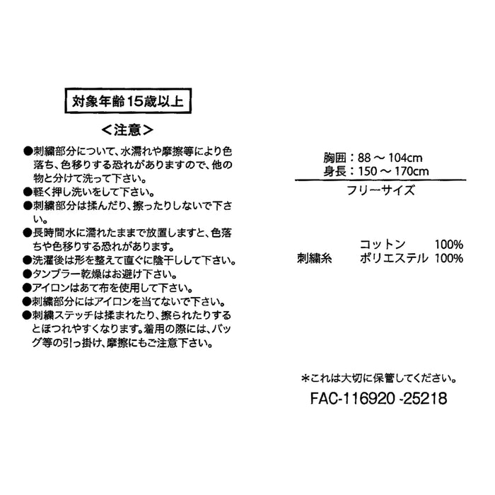 JDS - Magical Label x Mickey Mouse Long Sleeve Shirt for Adults, Monotone Embroidery, Standing Pose, White (Release Date: Oct 31, 2025)