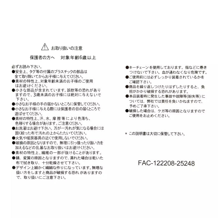 JDS - Magic Disney FANTASIA 85TH - Mickey Mouse Hat On Plush Keychain (Release Date: Dec 9, 2025)