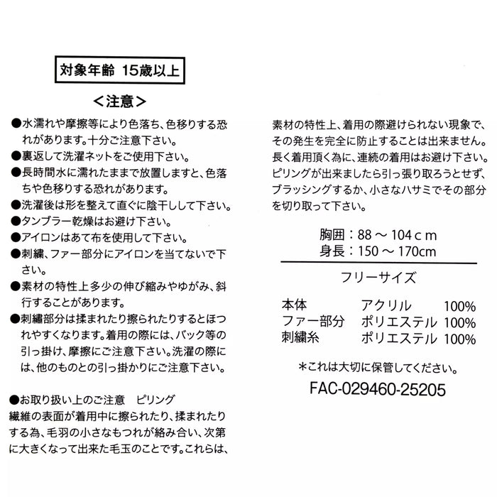 JDS - Magical Label x Mickey Mouse Long Sleeve Sweater in Red Faux Fur for Adults (Release Date: Oct 31, 2025)