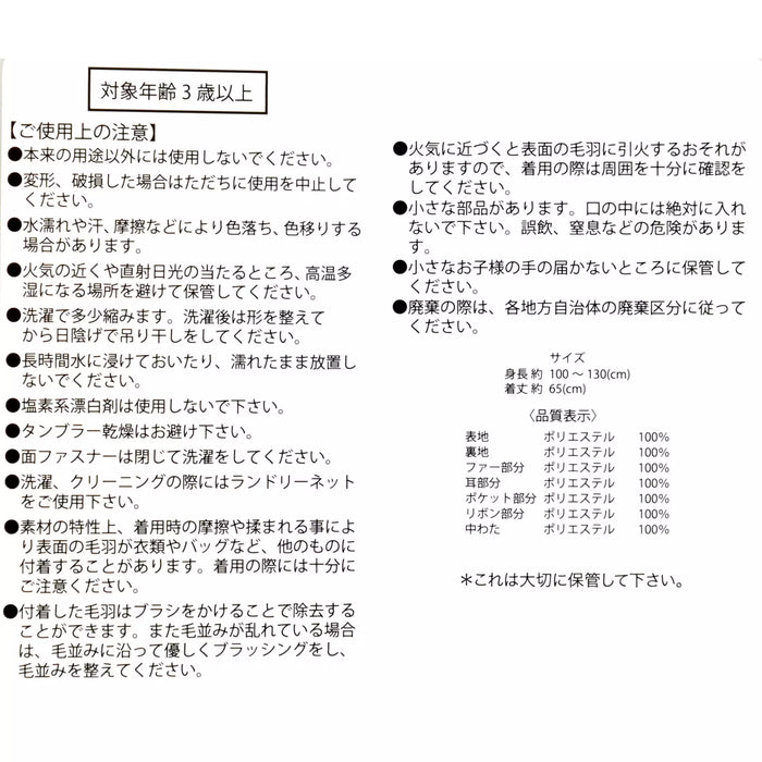 JDS - Minnie Kids' Cape with Icon Pocket, Red (Release Date: Oct 21, 2025)