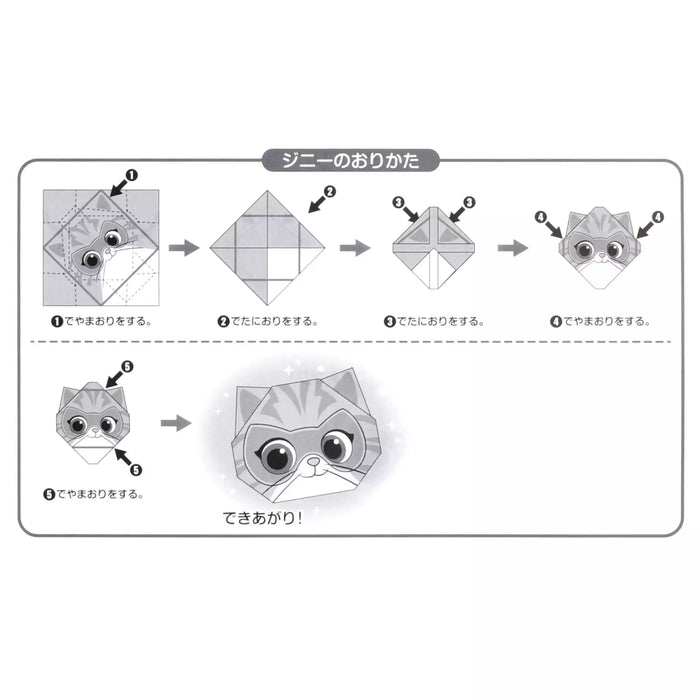 JDS - 2026 Super Kitties Collection x [For Kids] Super Kitty Origami Memo with Stickers (Release Date: Feb 2, 2026)