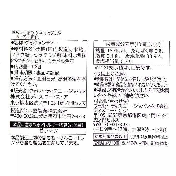 JDS -Snow White Squirrel Gummy Candy Case, Apple Flavor (Release Date: Oct 28, 2025)