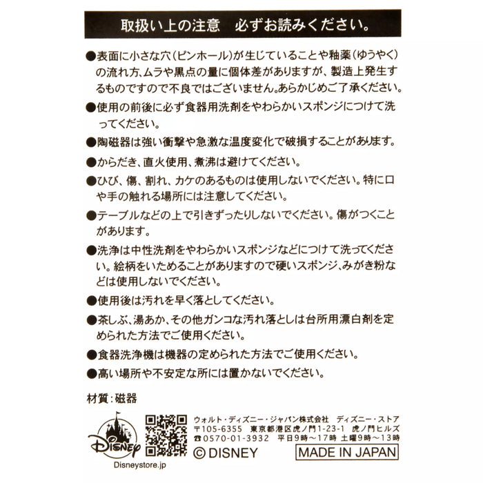 JDS - Table Top Collection x Chip & Dale "Vegetable" Bowl (Release Date: Dec 2, 2025)