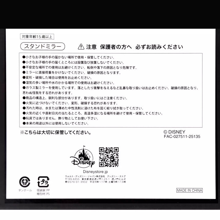 JDS -  2025 Tim Burton's The Nightmare Before Christmas x Tim Burton's The Nightmare Before Christmas Standing Mirror Hotel like Collection (Release Date: Sept 16, 2025)