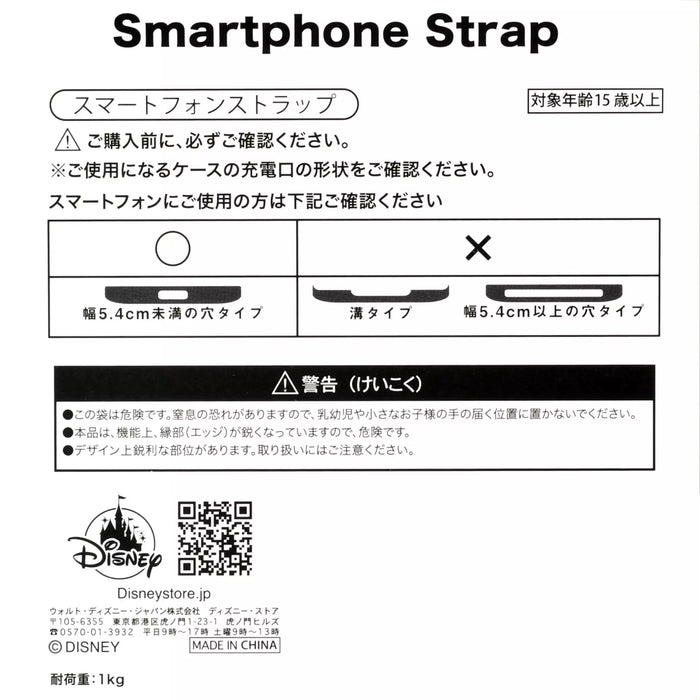 JDS - Disney TANGLED 15TH Collection x Tangled Strap for Smartphones (Release Date: Nov 18, 2025)