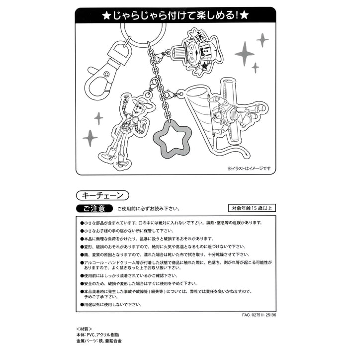 JDS - Toy Story 30th Anniversary x Woody, Buzz Lightyear, Little Green Men/Alien Keychain with Charm (Release Date: Oct 21, 2025)