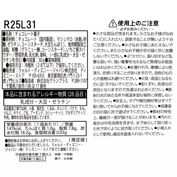 JDS - NUIGURUMI x Marie The Aristocats Marshmallow in a Pouch (Release Date: Oct 21, 2025)