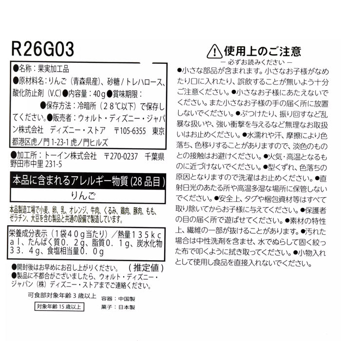 JDS -Snow White Blue Bird Semi-Dried Apples (Case) Apple Flavor (Release Date: Oct 28, 2025)